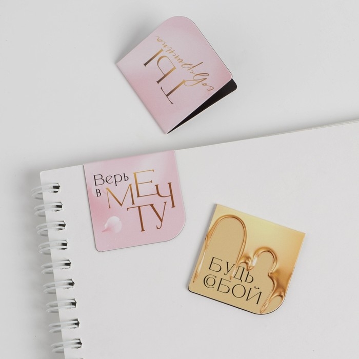 Канцелярский набор «Ты совершенна»: 5 предметов Канцелярский набор «Ты совершенна»: 5 предметов