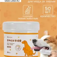Влажные салфетки для ухода за домашними животными, для зубов, 50 шт.