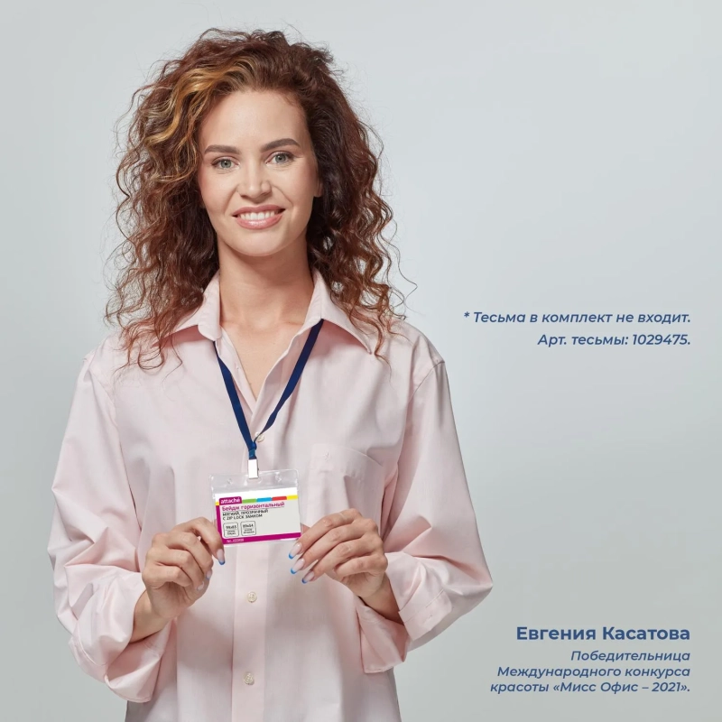 Бейдж Attache горизонтальный, мягкий, прозрачный, 99х83T-037H, 10шт