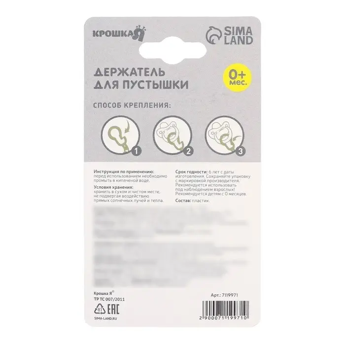 Держатель для соски - пустышки «Мишка», на цепочке