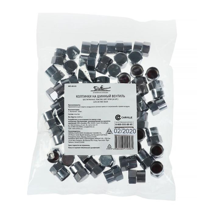 Колпачки Airline, на шинный вентиль, шестигранные, пластик, цвет хром, 60 шт Колпачки Airline, на шинный вентиль, шестигранные, пластик, цвет хром, 60 шт