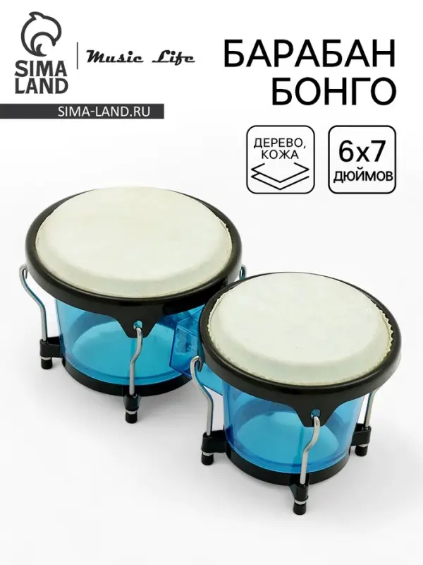 Барабан Бонго Music Life 6&times;7 дюймов, пластиковый, синий