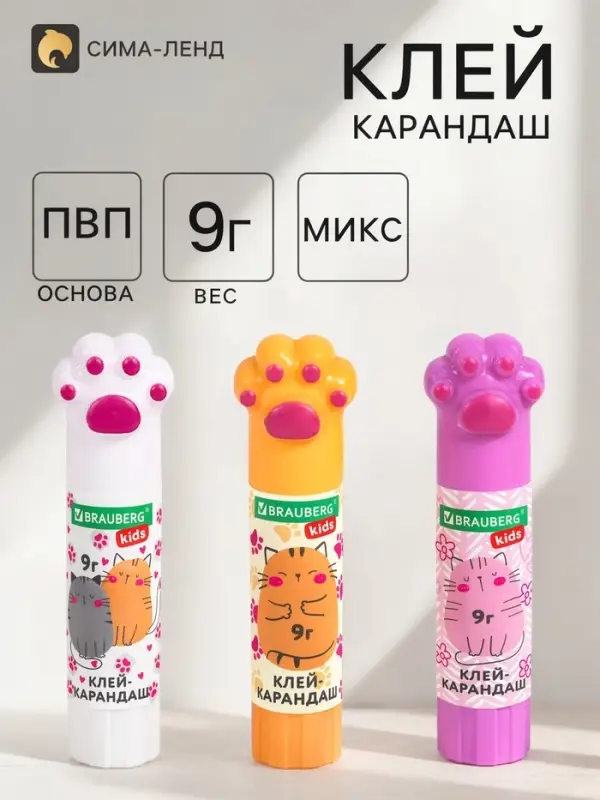 Клей - карандаш 9 г, PVP, &laquo;Лапки&raquo; Cat Paw, фигурный колпачок, BRAUBERG KIDS, МИКС