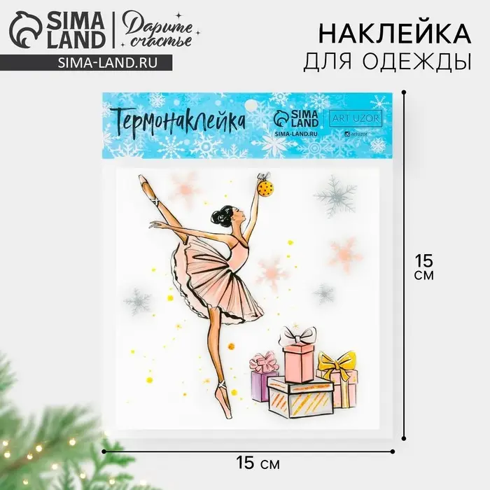 Термонаклейка «Балерина», 15 х 15 см Термонаклейка «Балерина», 15 х 15 см