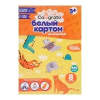 Картон белый А4 Calligrata, 8 листов, мелованный, 230-240г/м², картонная обложка, в папке