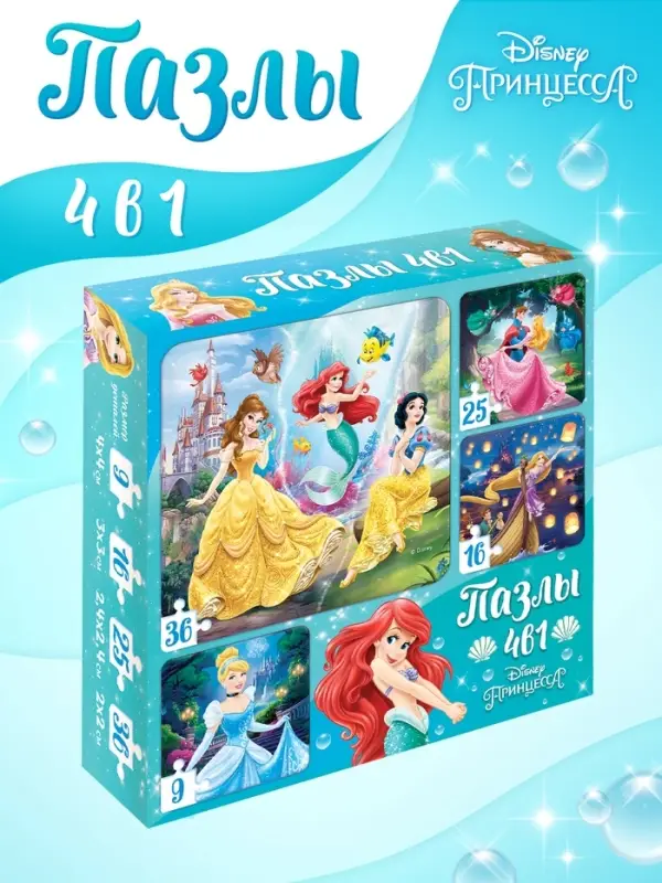 Пазлы 4в1, 9, 16, 25, 36, деталей