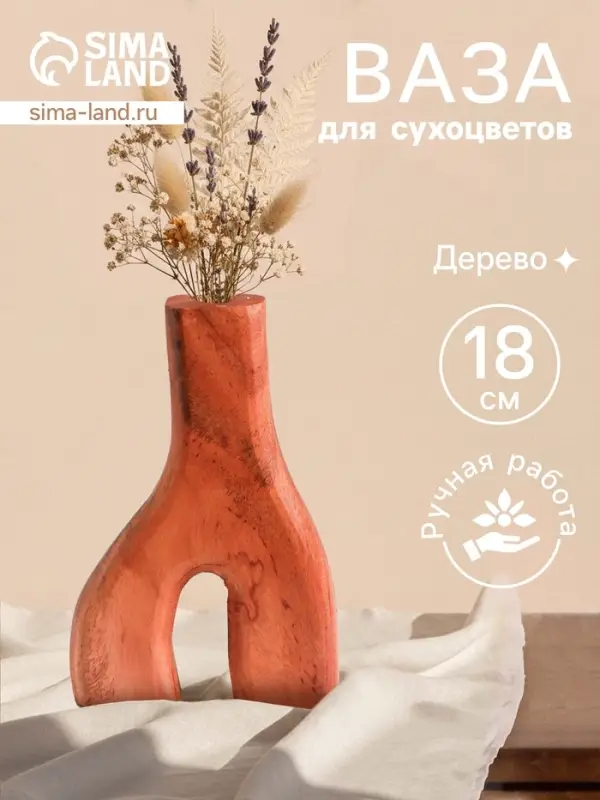 Ваза для сухоцветов &laquo;Корень&raquo;, 12&times;3&times;18 см, дерево джати, коричневая