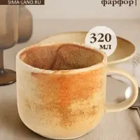 Кружка Magistro Organic brown, 320 мл, фарфор, бежевая
