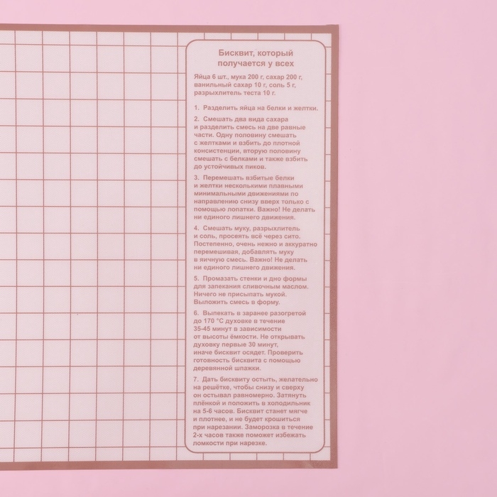 Коврик для выпечки армированный с разметкой Доляна «Безе», силикон, 40×33×0,04 см, белый/кофейный