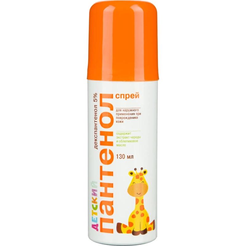 Спрей пантенол детский 130мл