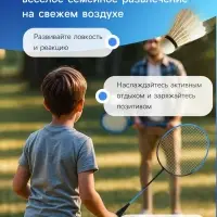 Ракетки для бадминтона ONLYTOP, набор 2 шт., в чехле, чёрно-синие