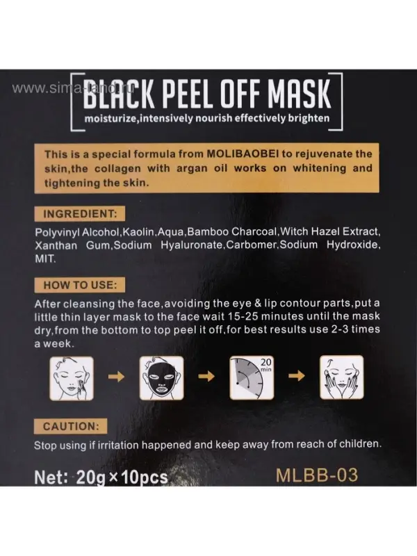 Маска пленка с эффектом глубокого очищения  и увлажения 20 гр