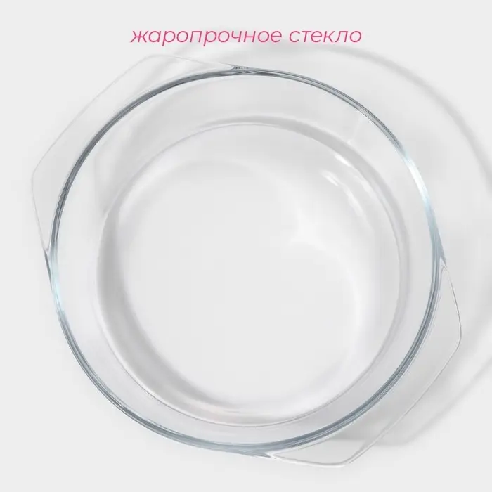 Кастрюля для запекания Доляна &laquo;Фуэго&raquo;, 3 л, 30.8&times;26.7&times;12 см, жаропрочное стекло, прозрачная