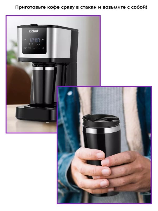 Кофеварка электрическая капельная КТ-7217 - 900 Вт Кофеварка электрическая капельная КТ-7217 - 900 Вт