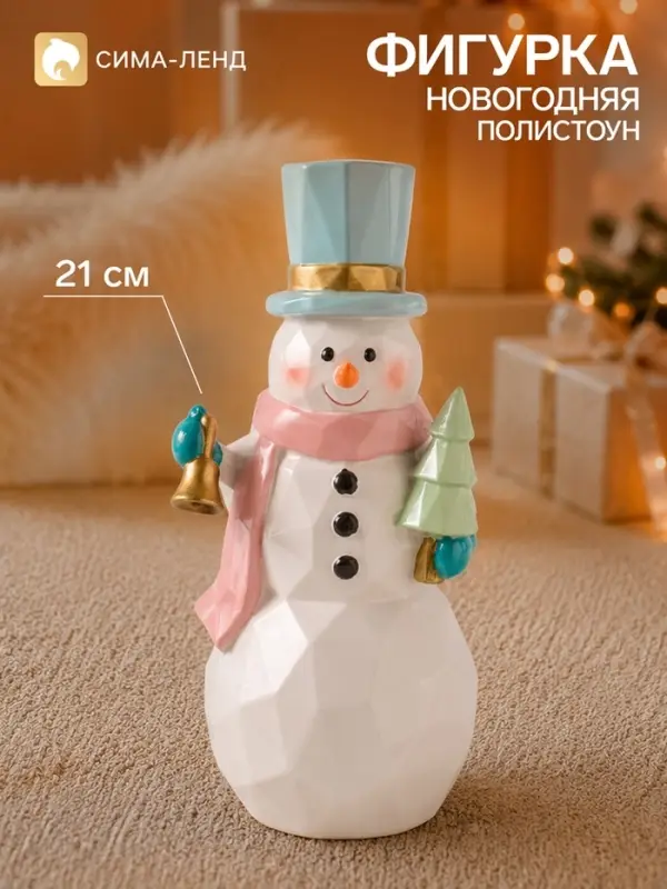 Фигурка новогодняя &laquo;Грани. Снеговик с колокольчиком, ёлочкой&raquo;, полистоун, мятный, 10.5&times;6.7&times;21 см