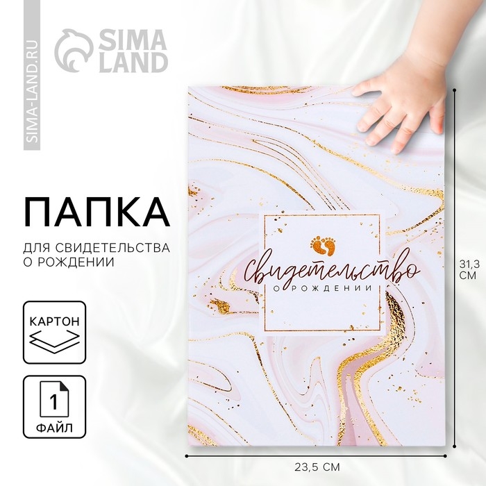 Папка для свидетельства о рождении «Наше чудо», А4. Папка для свидетельства о рождении «Наше чудо», А4.