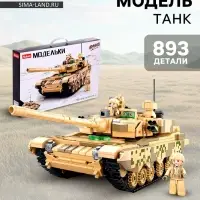 Конструктор Sluban &laquo;Модельки. Танк&raquo;, 893 детали