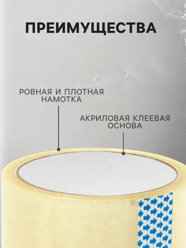 Скотч 72&times;50 м 40 мкм прозрачный