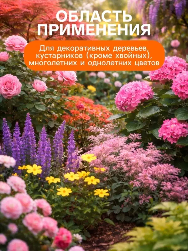 Удобрение минеральное для цветов и декоративных кустарников, Dr.Grunt, 700 г