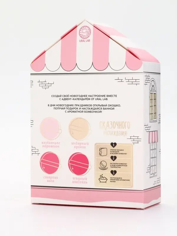 Адвент-календарь Адвент-календарь "Сказочного наслаждения", 4х120
