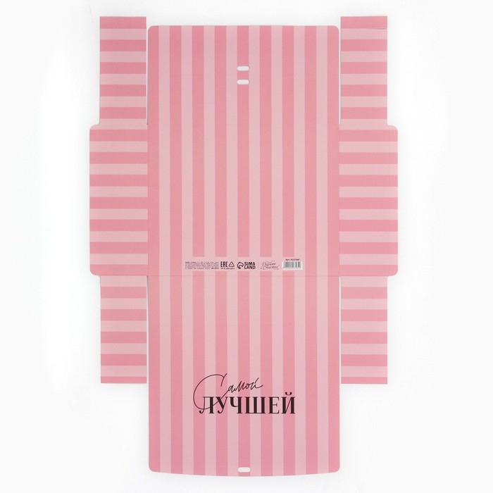 Коробка подарочная, упаковка, «Самой лучшей», 31 х 24.5 х 8 см