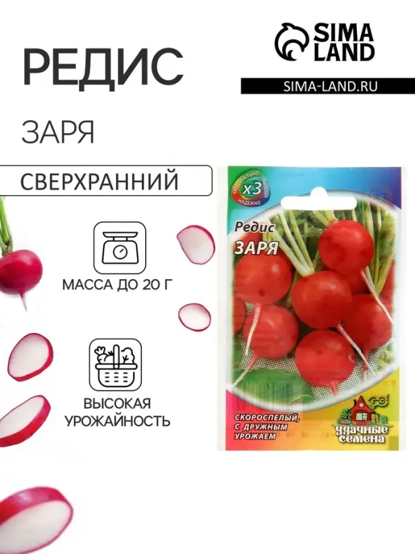 Семена Редис "Заря", ц/п, 2 г  серия ХИТ х3