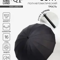 Зонт - трость полуавтоматический &laquo;Катана&raquo;, эпонж, 16 спиц, R=51/60 см, d=102 см, чёрный