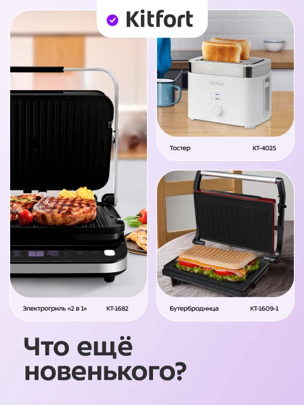 Вафельница электрическая КТ-3637 - 1200 Вт