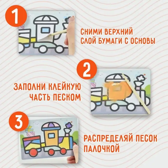 Фреска с цветным основанием «Танк», 6 цветов песка Фреска с цветным основанием «Танк», 6 цветов песка