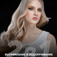 Выпрямитель для волос PHS2590KT, утюжок профессиональный