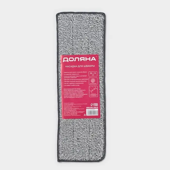 Насадка для швабры с отжимом Доляна, карманы с одной стороны, микрофибра, 34.5&times;11 см