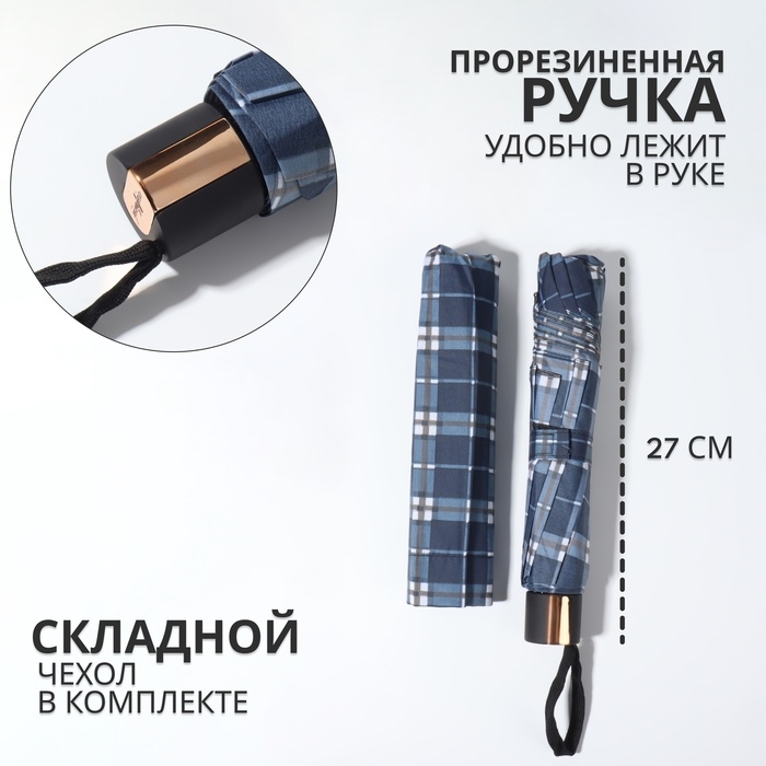 Зонт механический «Клетки», эпонж, 4 сложения, 10 спиц, R = 53/61 см, D = 122 см, цвет МИКС Зонт механический «Клетки», эпонж, 4 сложения, 10 спиц, R = 53/61 см, D = 122 см, цвет МИКС