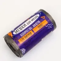 Мешки для мусора 120 л, ПНД, 20 мкм, 20 шт. в рулоне, чёрные