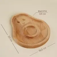 Менажница детская из берёзы Sima-Land Home Avocado, 20&times;16.5&times;1.8 см
