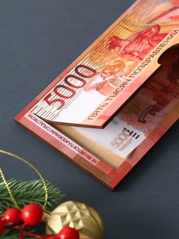 Купюрница "Пять тысяч поздравлений" шкатулка для денег