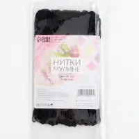 Нитки мулине №310, 8&plusmn;1 м, 6 шт., чёрные
