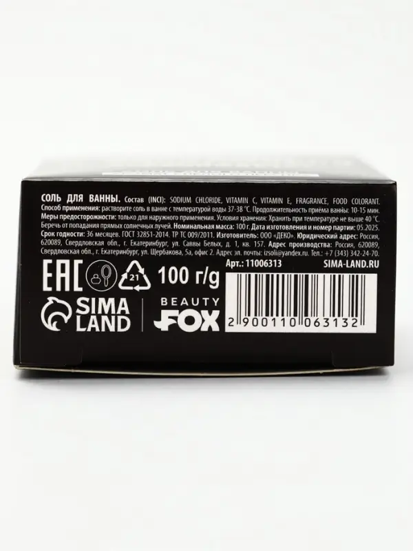 Соль для ванны &laquo;Дорогая, смирись и расслабься&raquo;, 100 г, Beauty Fox