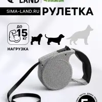 Рулетка, 5 м, до 15 кг, резиновая ручка, серая