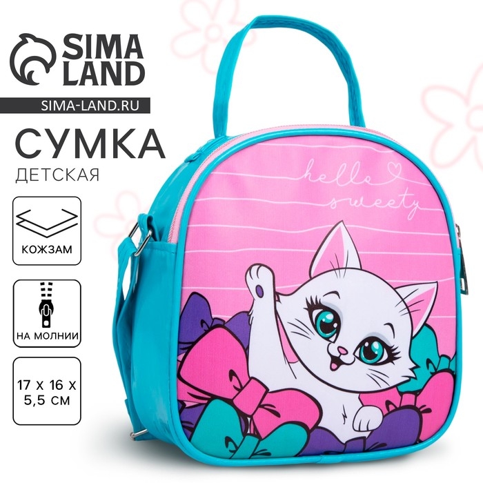 Сумка детская для девочки Сумка детская для девочки "Котик" 16*17см, искусственная кожа