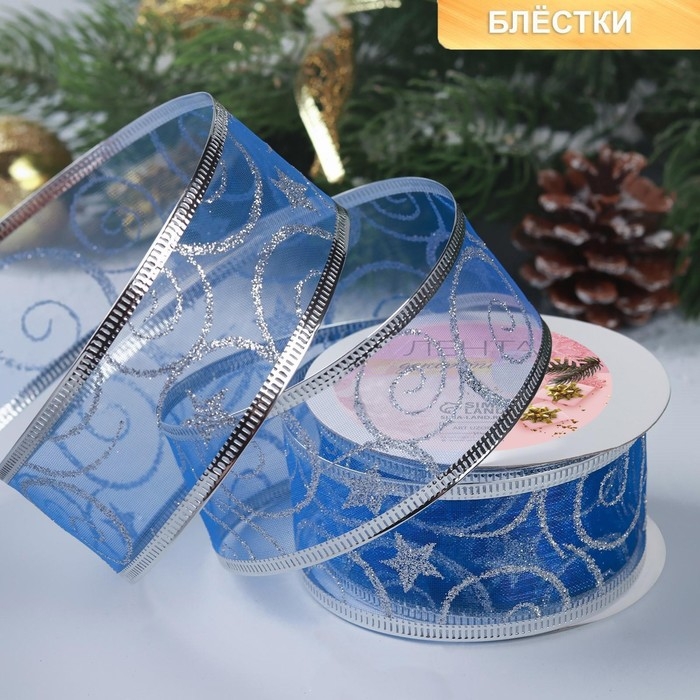 Новый год! Лента капроновая с металлической нитью «Вензеля», 38 мм × 2,7 ± 0,5 м, цвет синий/серебряный Новый год! Лента капроновая с металлической нитью «Вензеля», 38 мм × 2,7 ± 0,5 м, цвет синий/серебряный