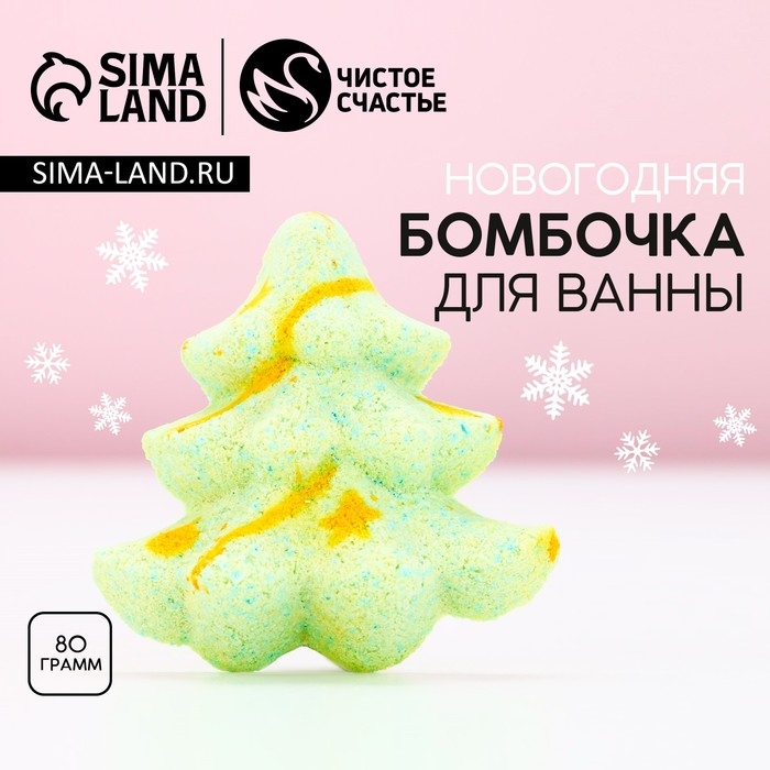 Новый Год. Бомбочка для ванны, 80 г, аромат ванили Новый Год. Бомбочка для ванны, 80 г, аромат ванили
