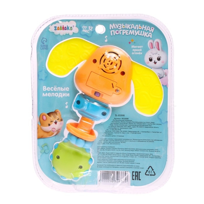 Музыкальная погремушка звук, свет, цвета МИКС Музыкальная погремушка звук, свет, цвета МИКС