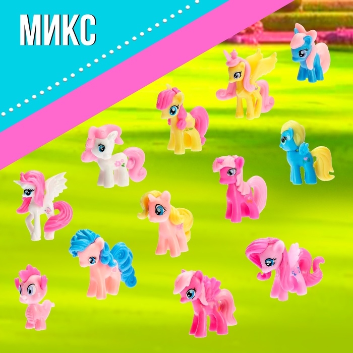 Набор «Пони» 2шт, МИКС Набор «Пони» 2шт, МИКС