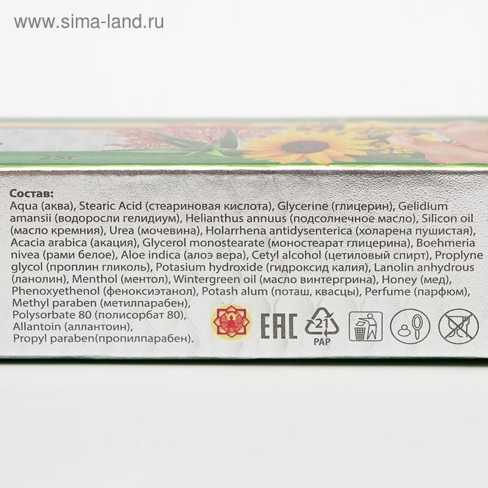 Крем для пяток  Крем для пяток "Самхита", быстрого действия, 25 г