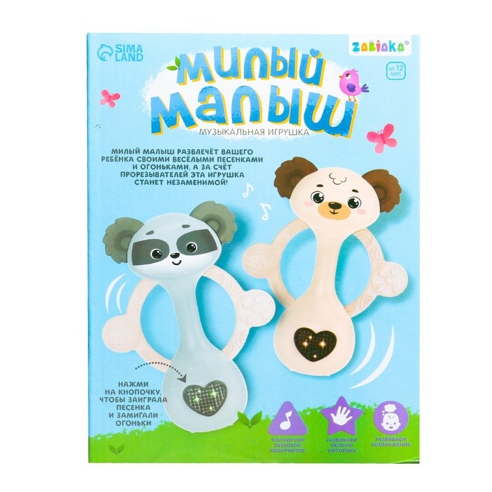 Музыкальная игрушка «Любимый дружок», цвет бежевый Музыкальная игрушка «Любимый дружок», цвет бежевый