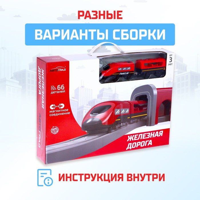 Железная дорога «Экспресс», 66 деталей, работает от батареек, подходит для деревянных железных дорог Железная дорога «Экспресс», 66 деталей, работает от батареек, подходит для деревянных железных дорог