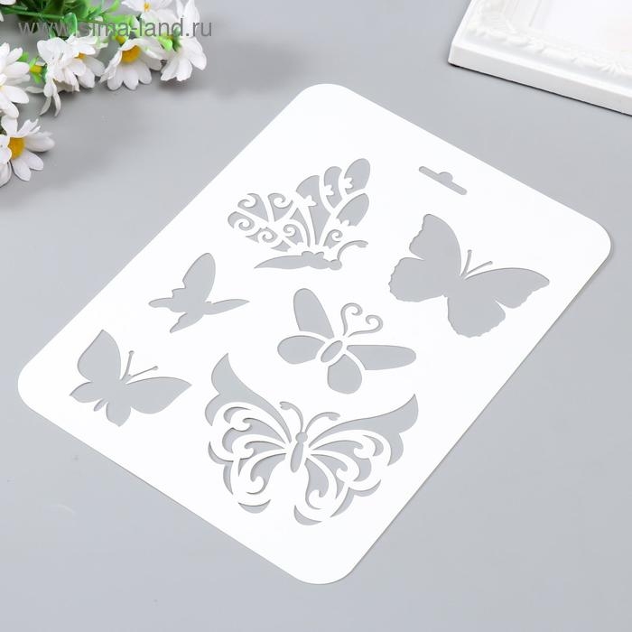 Трафарет пластик "Разные бабочки" 16х22 см