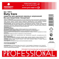 Средство для удаления жировых загрязнений Duty Care, 5 л