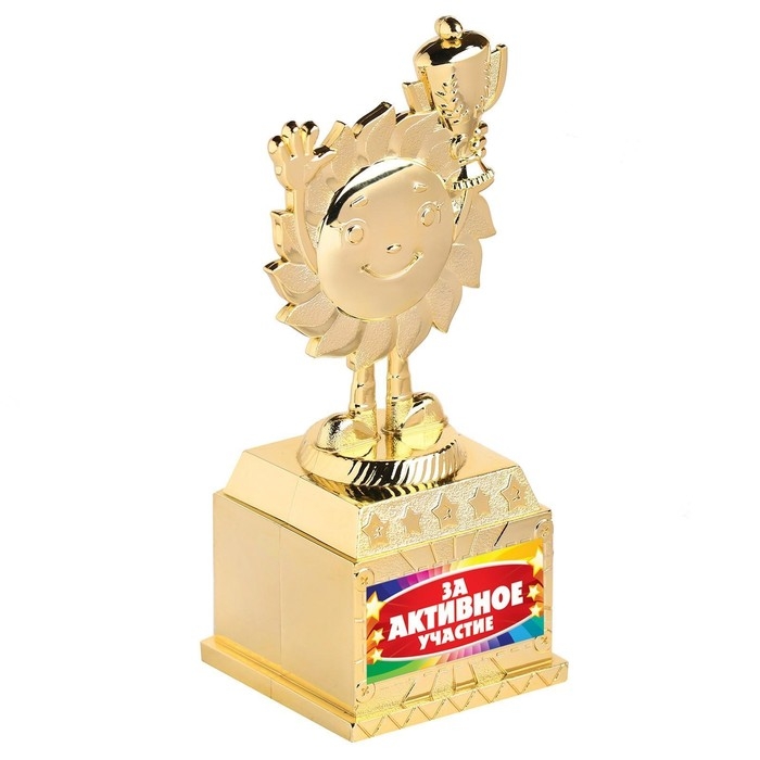 Наградная фигура детская &laquo;За активное участие&raquo;, кубок, пластик, золото, 12,5 х 5,5 х 5 см.