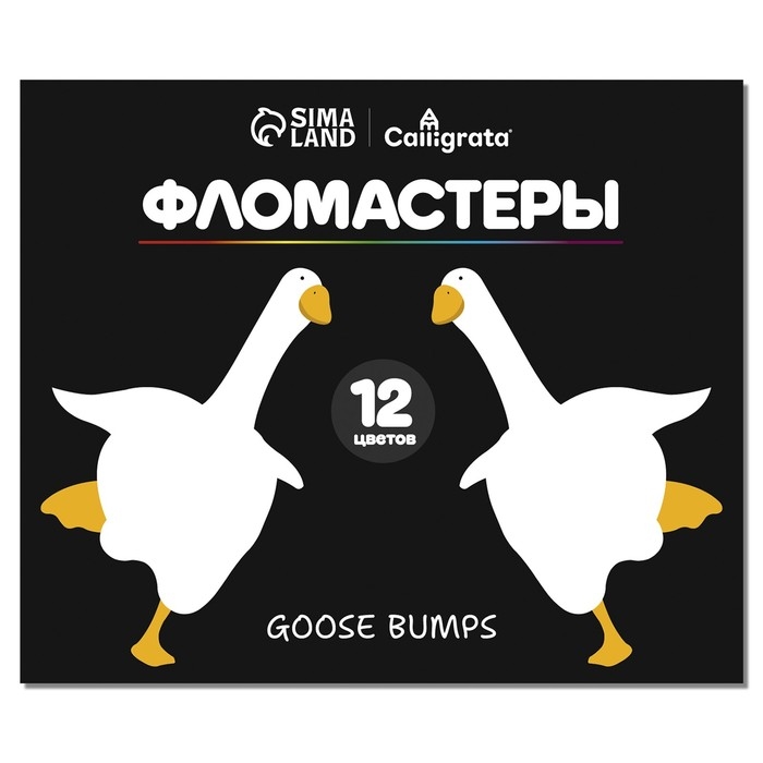 Фломастеры 12 цветов Calligrata  Фломастеры 12 цветов Calligrata "Goose Bumps", классические, картонный пенал